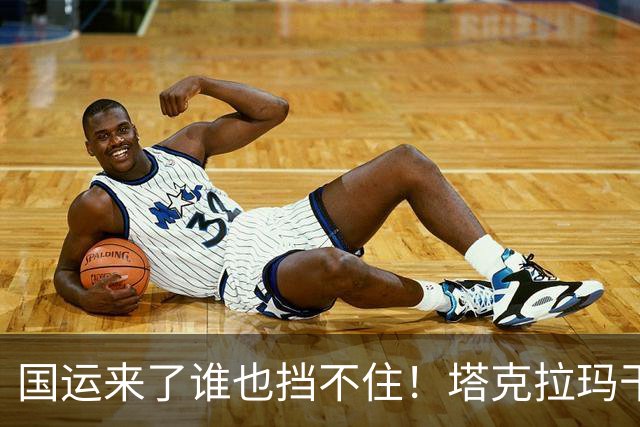 国运来了谁也挡不住！塔克拉玛干发现大型资源，战略价值远超想象