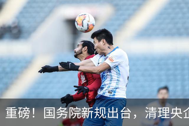 重磅！国务院新规出台，清理央企拖欠账款，工程回款迎来重大转折